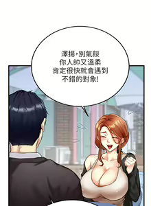 Page 45 of 熟女自助餐 1-80 - preview thumbnail