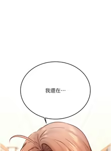 Page 457 of 熟女自助餐 1-80 - preview thumbnail