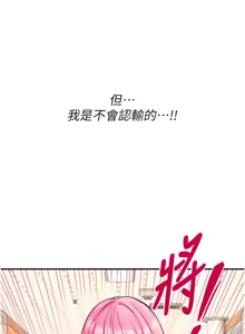 Page 459 of 熟女自助餐 1-80 - preview thumbnail