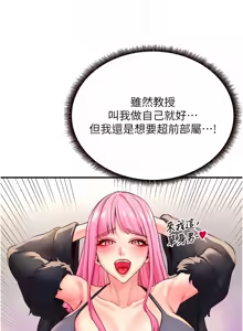 Page 460 of 熟女自助餐 1-80 - preview thumbnail