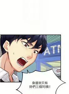 Page 46 of 熟女自助餐 1-80 - preview thumbnail