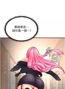 Page 461 of 熟女自助餐 1-80 - preview thumbnail