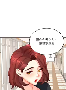 Page 465 of 熟女自助餐 1-80 - preview thumbnail