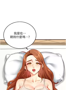 Page 467 of 熟女自助餐 1-80 - preview thumbnail