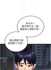 Page 468 of 熟女自助餐 1-80 - preview thumbnail