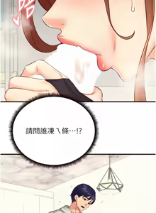 Page 477 of 熟女自助餐 1-80 - preview thumbnail
