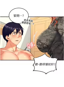 Page 487 of 熟女自助餐 1-80 - preview thumbnail