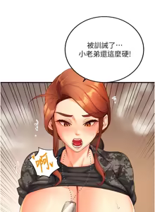 Page 490 of 熟女自助餐 1-80 - preview thumbnail
