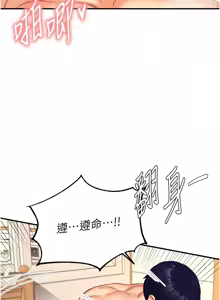 Page 491 of 熟女自助餐 1-80 - preview thumbnail