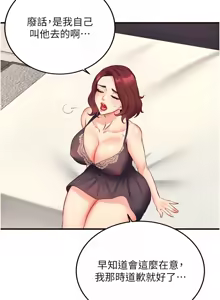 Page 498 of 熟女自助餐 1-80 - preview thumbnail