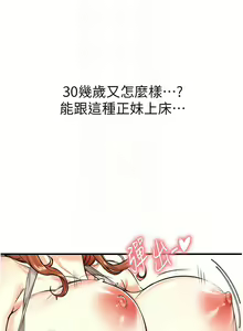 Page 50 of 熟女自助餐 1-80 - preview thumbnail