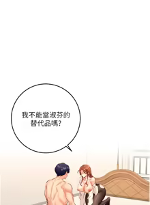 Page 508 of 熟女自助餐 1-80 - preview thumbnail