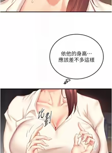 Page 515 of 熟女自助餐 1-80 - preview thumbnail