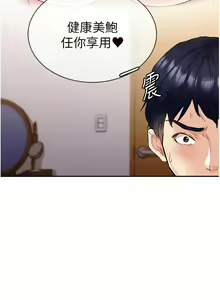 Page 52 of 熟女自助餐 1-80 - preview thumbnail