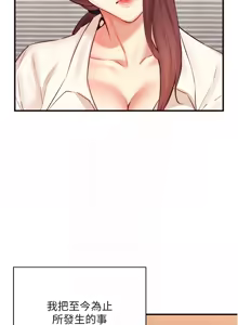 Page 522 of 熟女自助餐 1-80 - preview thumbnail