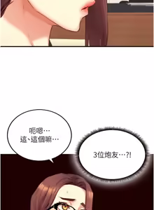 Page 524 of 熟女自助餐 1-80 - preview thumbnail