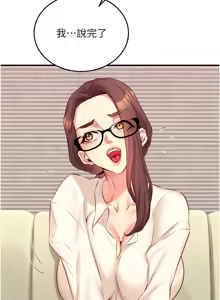 Page 525 of 熟女自助餐 1-80 - preview thumbnail