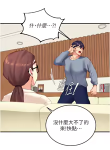 Page 527 of 熟女自助餐 1-80 - preview thumbnail