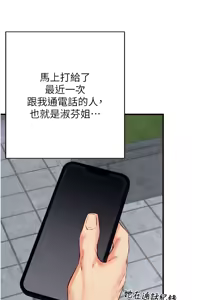 Page 535 of 熟女自助餐 1-80 - preview thumbnail