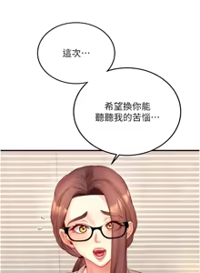 Page 541 of 熟女自助餐 1-80 - preview thumbnail