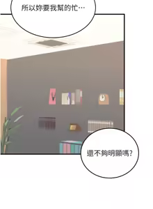 Page 546 of 熟女自助餐 1-80 - preview thumbnail