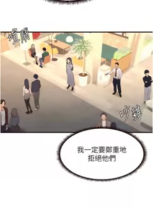 Page 550 of 熟女自助餐 1-80 - preview thumbnail