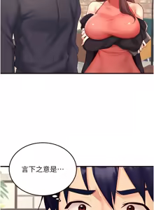 Page 552 of 熟女自助餐 1-80 - preview thumbnail