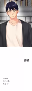 Page 553 of 熟女自助餐 1-80 - preview thumbnail