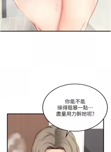 Page 555 of 熟女自助餐 1-80 - preview thumbnail