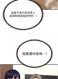 Page 556 of 熟女自助餐 1-80 - preview thumbnail