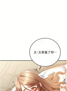 Page 56 of 熟女自助餐 1-80 - preview thumbnail