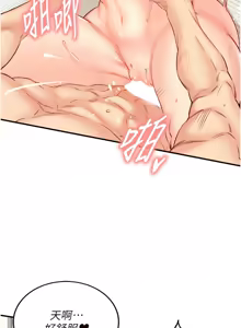 Page 572 of 熟女自助餐 1-80 - preview thumbnail