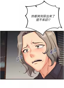 Page 578 of 熟女自助餐 1-80 - preview thumbnail