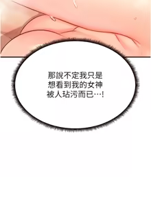 Page 582 of 熟女自助餐 1-80 - preview thumbnail