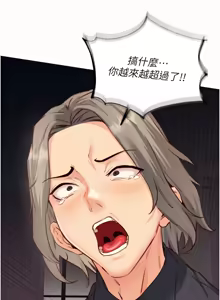 Page 586 of 熟女自助餐 1-80 - preview thumbnail