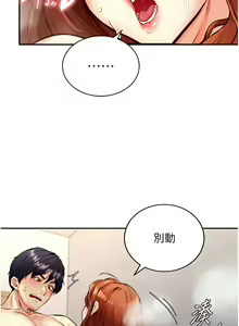 Page 59 of 熟女自助餐 1-80 - preview thumbnail