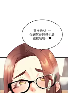 Page 600 of 熟女自助餐 1-80 - preview thumbnail