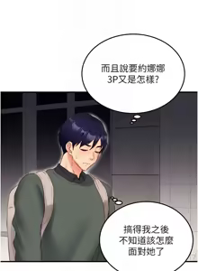 Page 601 of 熟女自助餐 1-80 - preview thumbnail