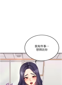 Page 603 of 熟女自助餐 1-80 - preview thumbnail