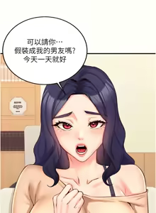 Page 607 of 熟女自助餐 1-80 - preview thumbnail