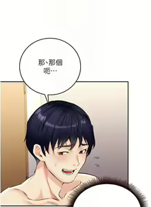 Page 61 of 熟女自助餐 1-80 - preview thumbnail