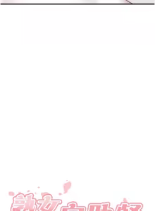 Page 615 of 熟女自助餐 1-80 - preview thumbnail