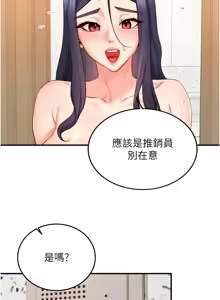 Page 618 of 熟女自助餐 1-80 - preview thumbnail