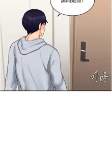 Page 619 of 熟女自助餐 1-80 - preview thumbnail