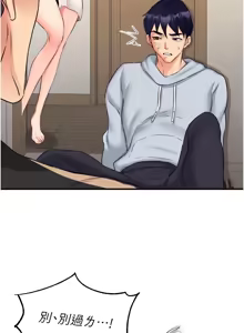 Page 620 of 熟女自助餐 1-80 - preview thumbnail