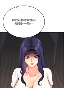 Page 623 of 熟女自助餐 1-80 - preview thumbnail
