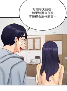 Page 627 of 熟女自助餐 1-80 - preview thumbnail