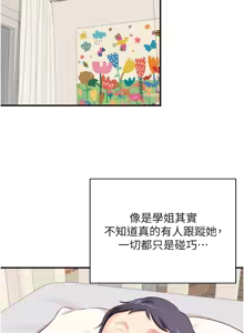 Page 628 of 熟女自助餐 1-80 - preview thumbnail