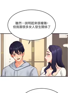 Page 630 of 熟女自助餐 1-80 - preview thumbnail