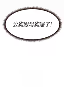 Page 647 of 熟女自助餐 1-80 - preview thumbnail